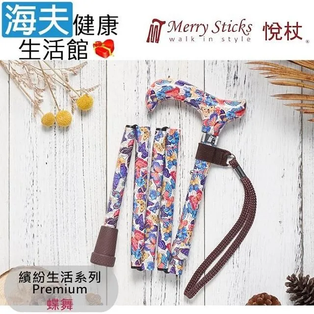 Merry Sticks 悅杖醫 療用手杖未滅菌 海夫皇家系列 施華洛世奇水鑽兩段式手杖(鑽酒紅) 歷史價格詳細信息