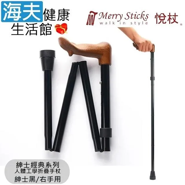 Merry Sticks 悅杖醫 療用手杖未滅菌 海夫皇家系列 施華洛世奇水鑽兩段式手杖(鑽酒紅) 歷史價格詳細信息