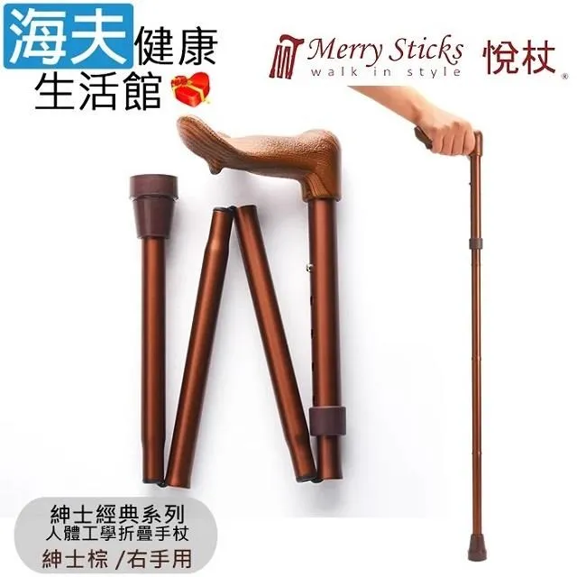 Merry Sticks 悅杖醫 療用手杖未滅菌 海夫皇家系列 施華洛世奇水鑽兩段式手杖(鑽酒紅) 歷史價格詳細信息