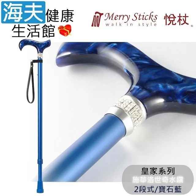 Merry Sticks 悅杖 皇家系列施華洛世奇水晶 EZjoint折疊手杖-銀箔黑 (單支)【杏一】 歷史價格詳細信息