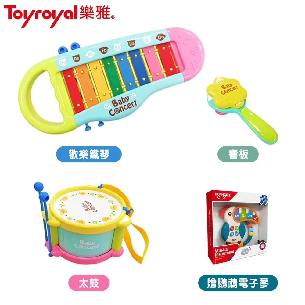 樂雅 Toy Royal小雞毛蟲床邊音樂鈴[免運費] 歷史價格詳細信息