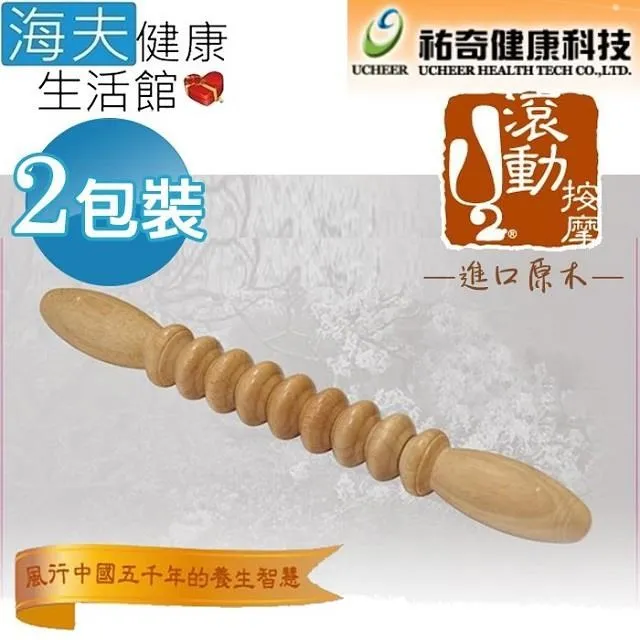 【海夫健康生活館】祐奇 U2微運動 純天然杜仲實木 頸椎 木枕(U2-105) 歷史價格詳細信息
