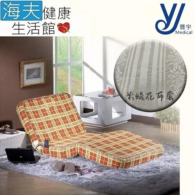 【海夫健康生活館】晉宇 電動床墊 布色隨機依現貨(JY-1005F) 歷史價格詳細信息