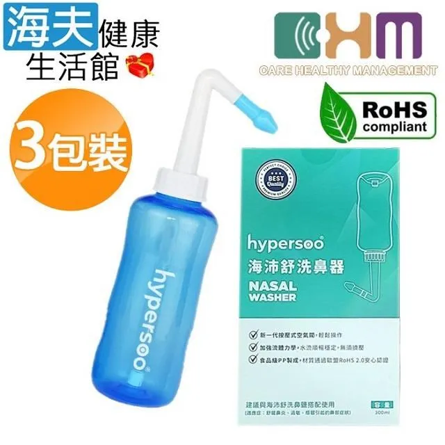 海沛舒洗鼻器(未滅菌)【海夫健康】宬欣醫療 洗鼻組 (洗鼻器3入+洗鼻鹽12盒裝) 歷史價格詳細信息
