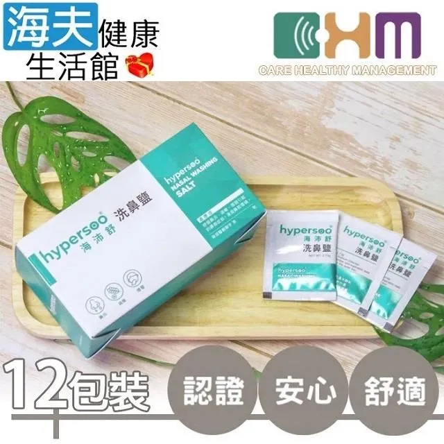 海沛舒洗鼻器(未滅菌)【海夫健康】宬欣醫療 洗鼻組 (洗鼻器3入+洗鼻鹽12盒裝) 歷史價格詳細信息