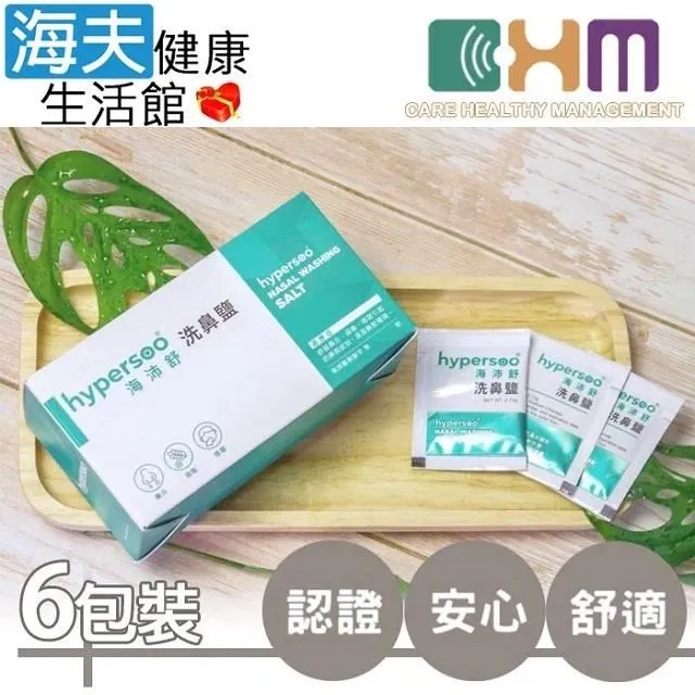 海沛舒洗鼻器(未滅菌)【海夫健康】宬欣醫療 洗鼻組 (洗鼻器3入+洗鼻鹽12盒裝) 歷史價格詳細信息