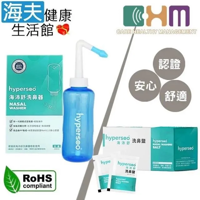 海沛舒洗鼻器(未滅菌)【海夫健康】宬欣醫療 洗鼻組 (洗鼻器3入+洗鼻鹽12盒裝) 價格比較,價格查詢,歷史價格詳細信息