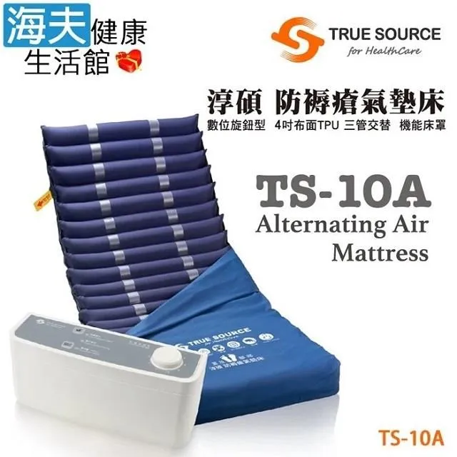 淳碩浮動坐墊未滅菌 海夫固態凝膠輪 椅座墊 18吋 高8cm 符合補助D款(TS-SC08) 歷史價格詳細信息