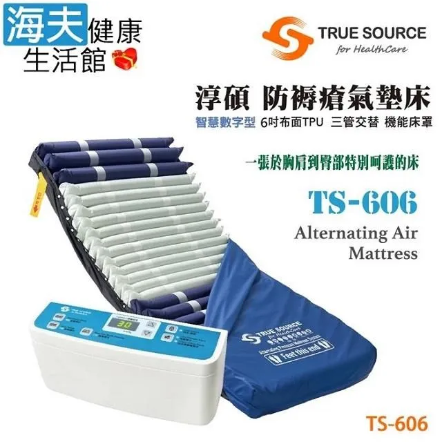 淳碩浮動坐墊未滅菌 海夫固態凝膠輪 椅座墊 18吋 高8cm 符合補助D款(TS-SC08) 歷史價格詳細信息