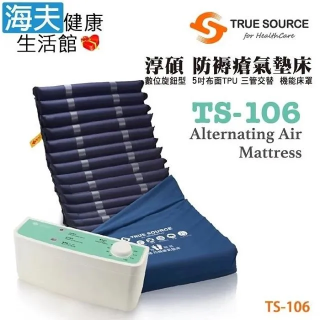 淳碩浮動坐墊未滅菌 海夫固態凝膠輪 椅座墊 18吋 高8cm 符合補助D款(TS-SC08) 歷史價格詳細信息