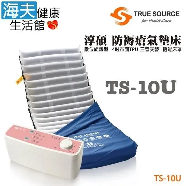 淳碩浮動坐墊未滅菌 海夫固態凝膠輪 椅座墊 18吋 高8cm 符合補助D款(TS-SC08) 歷史價格詳細信息