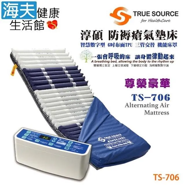 淳碩浮動坐墊未滅菌 海夫固態凝膠輪 椅座墊 18吋 高8cm 符合補助D款(TS-SC08) 歷史價格詳細信息