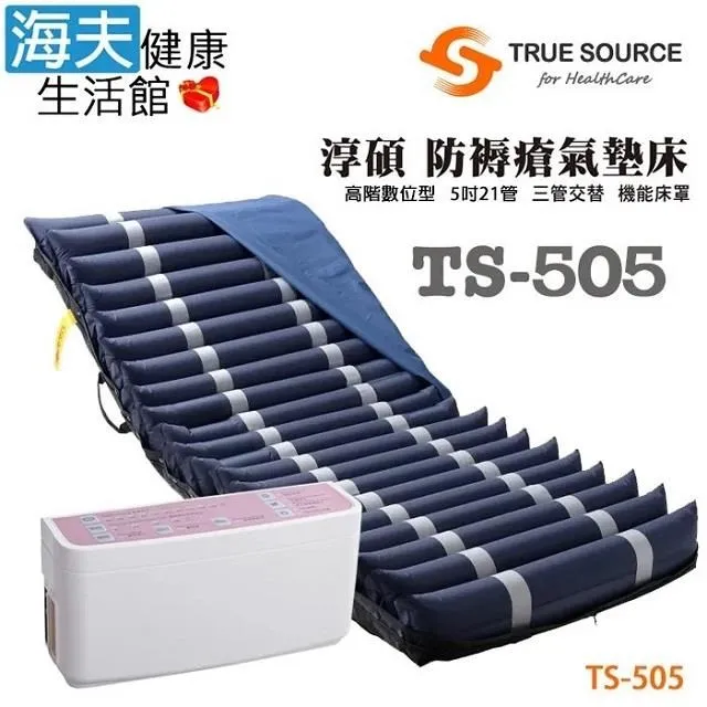 淳碩浮動坐墊未滅菌 海夫固態凝膠輪 椅座墊 18吋 高8cm 符合補助D款(TS-SC08) 歷史價格詳細信息