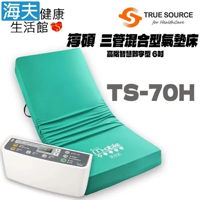 淳碩浮動坐墊未滅菌 海夫固態凝膠輪 椅座墊 18吋 高8cm 符合補助D款(TS-SC08) 歷史價格詳細信息