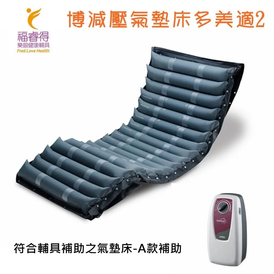 雃博減壓氣墊床-多美適3 歷史價格詳細信息