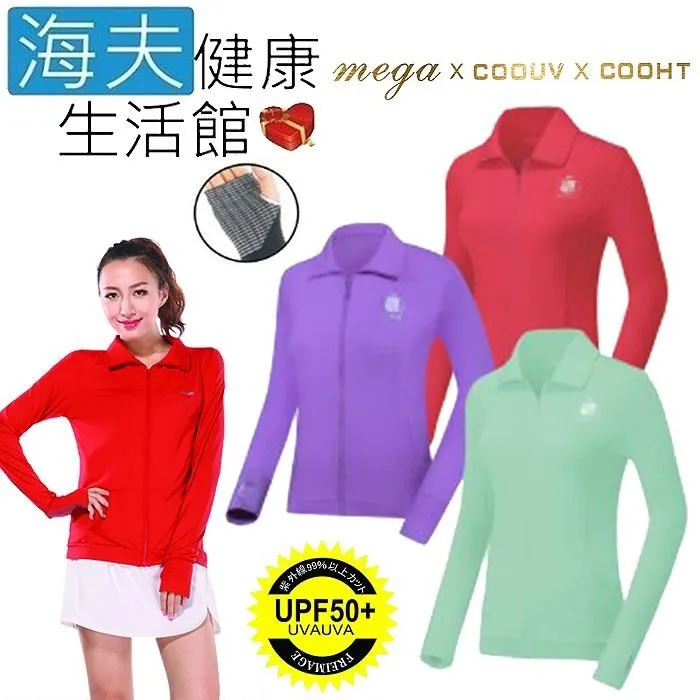 【海夫】MEGA COOHT 美國3M科技 男款 電熱背心 抗風防撥水 連帽款(HT-M703) 歷史價格詳細信息