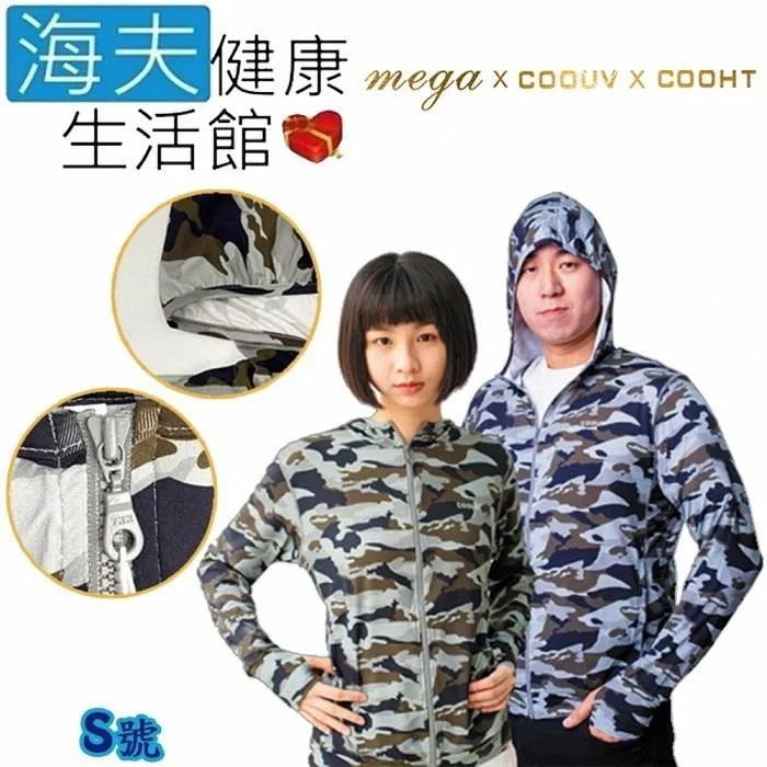 【海夫健康生活館】MEGA COOUV 防曬涼感圖騰袖套 膠原蛋白添加款(UV-M523/500) 歷史價格詳細信息