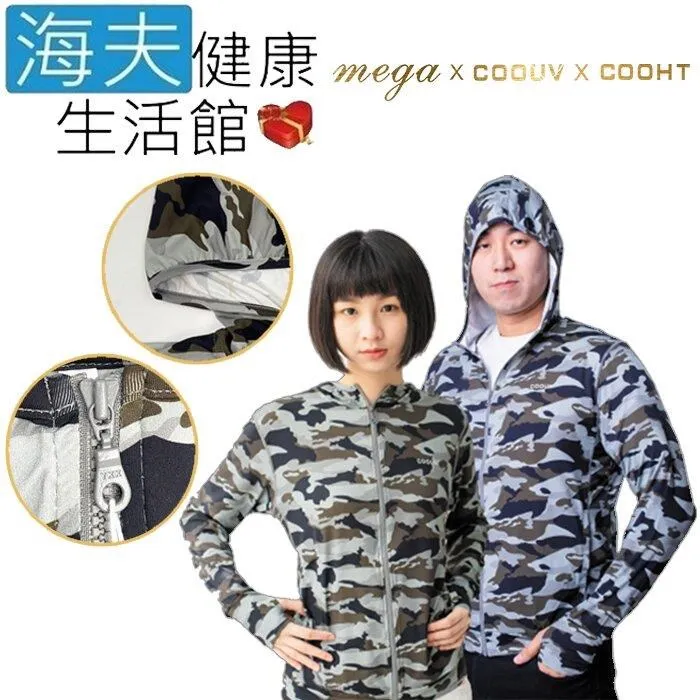 【海夫健康生活館】MEGA COOUV 防曬涼感圖騰袖套 膠原蛋白添加款(UV-M523/500) 歷史價格詳細信息