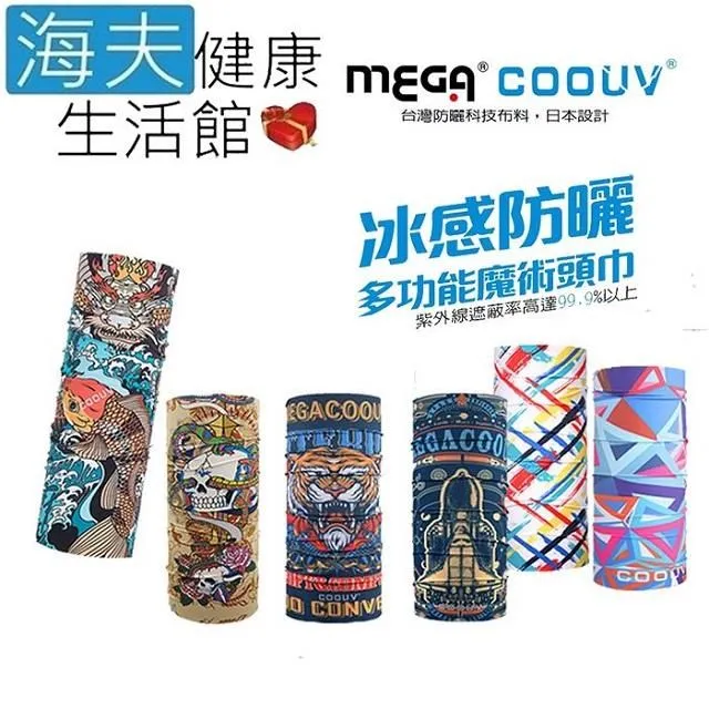 【海夫健康生活館】MEGA COOUV 防曬 多用途 全罩式 阿修羅頭套 2色任選2入(UV-M511) 歷史價格詳細信息