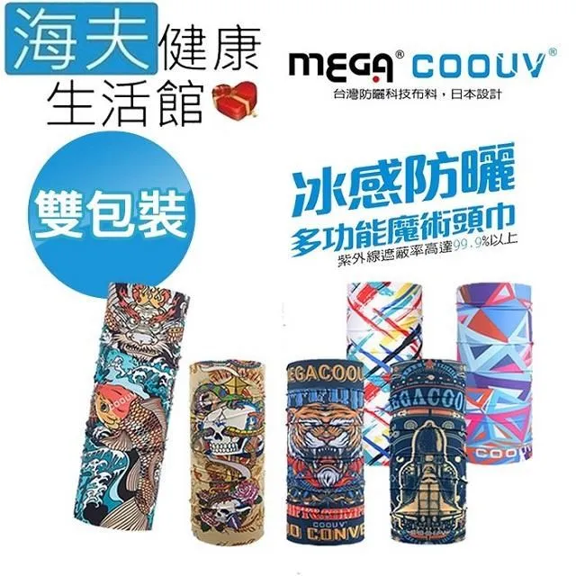 【海夫健康生活館】MEGA COOUV 防曬 多用途 全罩式 阿修羅頭套 2色任選2入(UV-M511) 歷史價格詳細信息