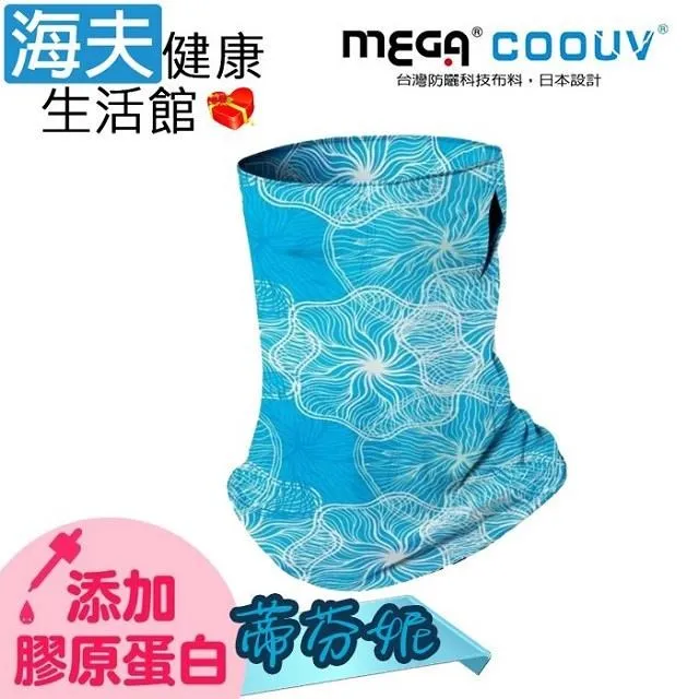 【海夫健康生活館】MEGA COOUV 防曬 多用途 全罩式 阿修羅頭套 2色任選2入(UV-M511) 歷史價格詳細信息