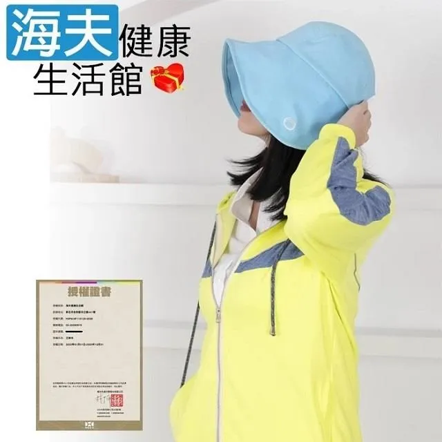 【海夫健康】HOII授權 后益mr. hosea ho防曬系列 涼感 男女同款 時尚 雙色 雙面圓筒帽 歷史價格詳細信息