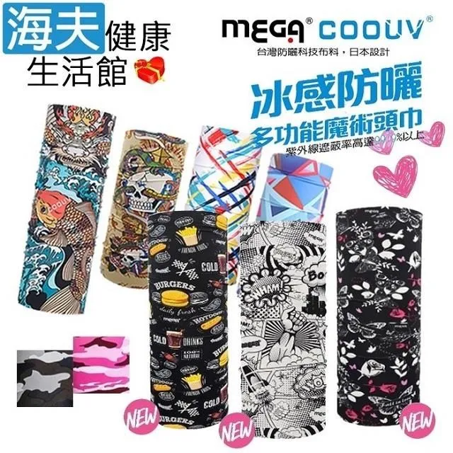 【海夫健康生活館】MEGA COOUV 防曬 多用途 全罩式 阿修羅頭套 2色任選2入(UV-M511) 歷史價格詳細信息