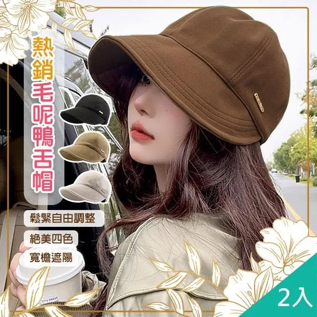 【日系百搭秋冬大帽簷毛呢鴨舌帽-K】帽子 冬天帽子 遮陽帽 防曬帽 棒球帽 運動帽 帽子女 鴨舌漁夫帽 防曬帽 遮陽 歷史價格詳細信息