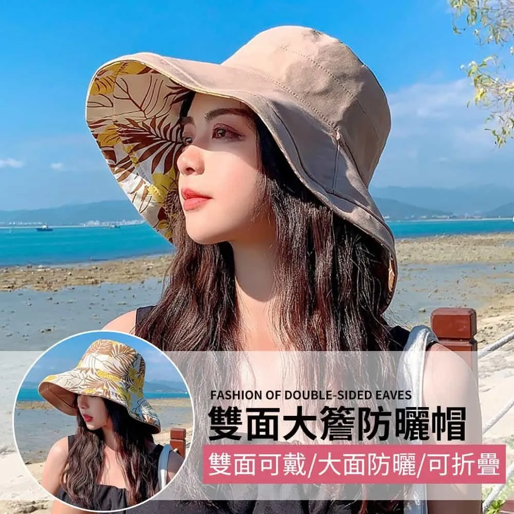 【時尚玩家】女神系雙面可戴蝴蝶扣防曬遮陽帽 小臉帽 漁夫帽 F201(附防風繩) 歷史價格詳細信息