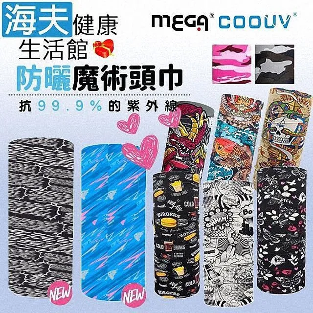 【海夫健康生活館】MEGA COOUV 防曬 多用途 全罩式 阿修羅頭套 2色任選2入(UV-M511) 歷史價格詳細信息