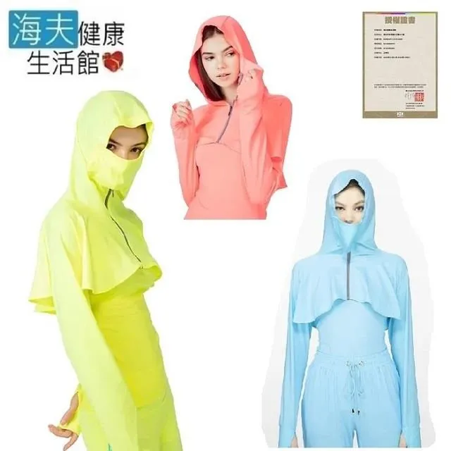 【后益 HOII】【全面防護遮陽帽 -黃色】UPF50+抗UV防曬涼感先進光學機能衣 歷史價格詳細信息