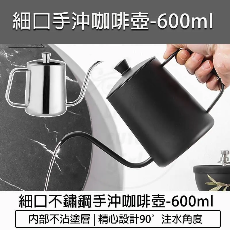 手沖咖啡細口壺 600ml/個(含蓋-黑色)[大買家] 歷史價格詳細信息