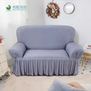 【格藍傢飾】秋予裙襬涼感沙發套 萬用 沙發罩 超彈性 防滑 全包 歷史價格詳細信息