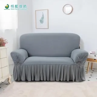 爾雅裙襬涼感沙發套4人座 歷史價格詳細信息