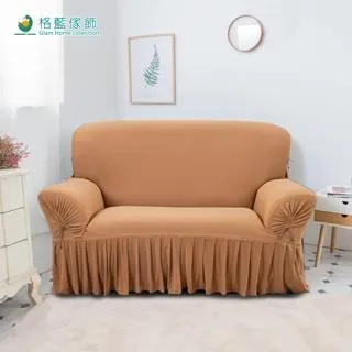 爾雅裙襬涼感沙發套4人座 歷史價格詳細信息