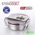 STENLOCK 史丹利高級不銹鋼保鮮盒300ml(圓形) 不銹鋼 / 不鏽鋼 價格比較,價格查詢,歷史價格詳細信息