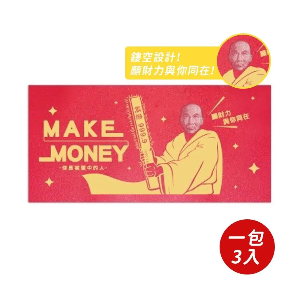 【春節】變變變紅包袋-元寶(3入) 歷史價格詳細信息