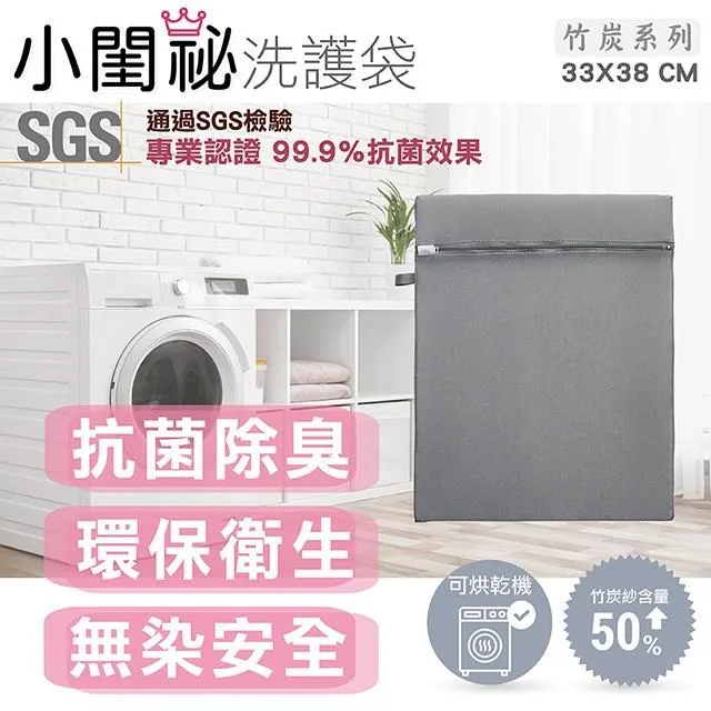 【小閨祕】竹炭抗菌洗衣袋(方形)40x50cm5入超值組 歷史價格詳細信息