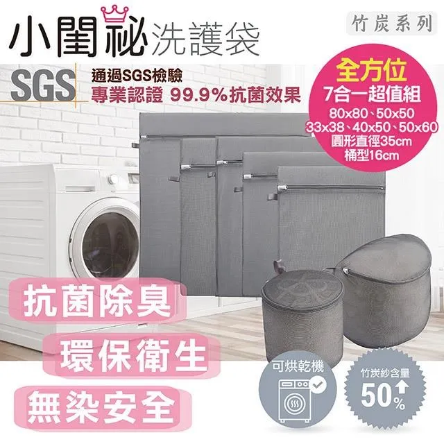 【小閨祕】竹炭抗菌洗衣袋 超值4入組合包 台灣製造 歷史價格詳細信息