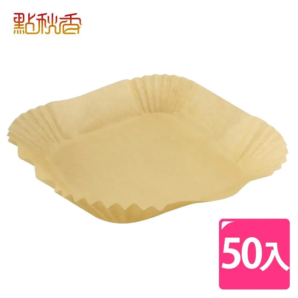 【點秋香】長方形22x14CM氣炸鍋料理紙托盤 50入 歷史價格詳細信息