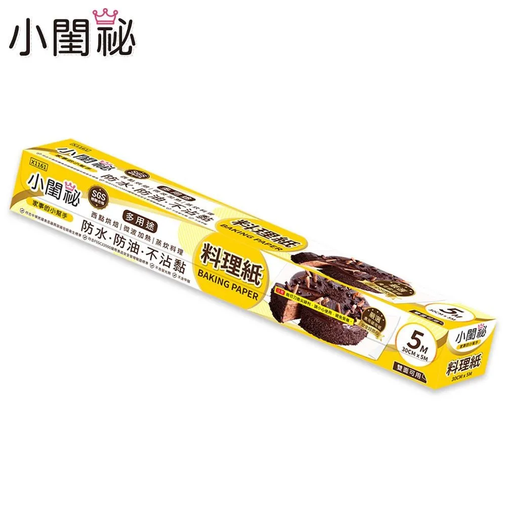 【小閨祕】萬用料理紙 30cmx5m 3入 歷史價格詳細信息