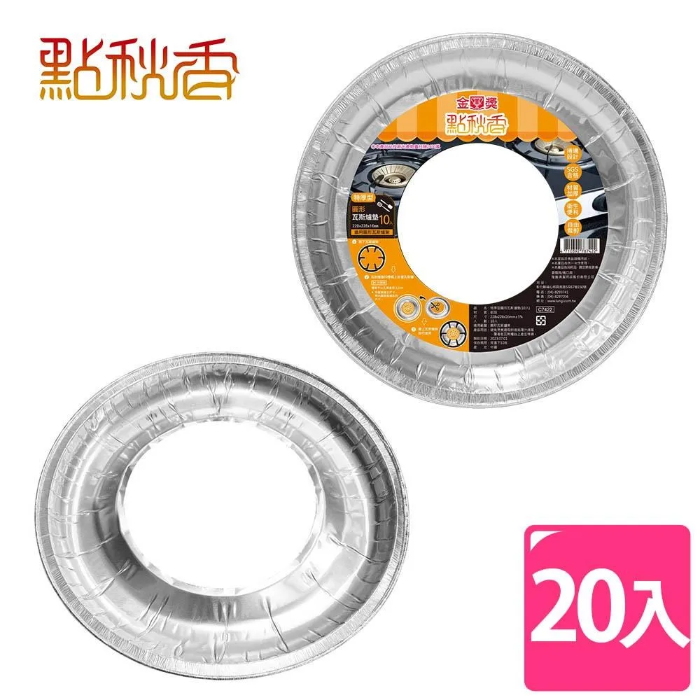 點秋香 圓形料理盒 鋁箔盒(12入) 歷史價格詳細信息