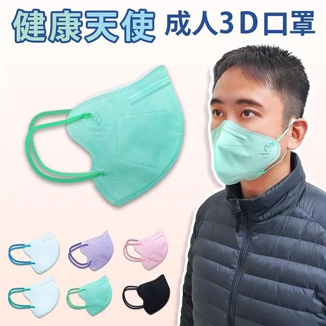 【健康天使】MIT醫用立體TN 95口罩 白色 20入/盒 歷史價格詳細信息