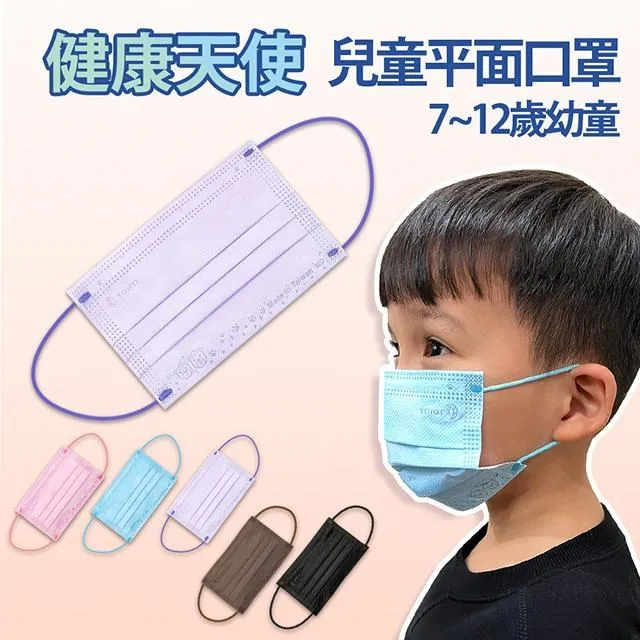 健康天使 兒童與成人小臉 醫療口罩 50片/盒 透氣口罩 台灣製 德國抑菌原料 歷史價格詳細信息