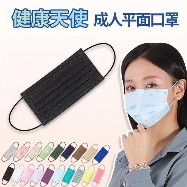 【健康天使】MIT醫用滿版成人口罩 藍色 50入/盒 歷史價格詳細信息