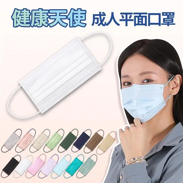 【健康天使】MIT醫用滿版成人口罩 藍色 50入/盒 歷史價格詳細信息