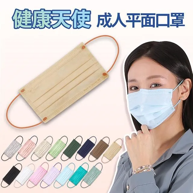 【健康天使】MIT醫用滿版成人口罩 藍色 50入/盒 歷史價格詳細信息