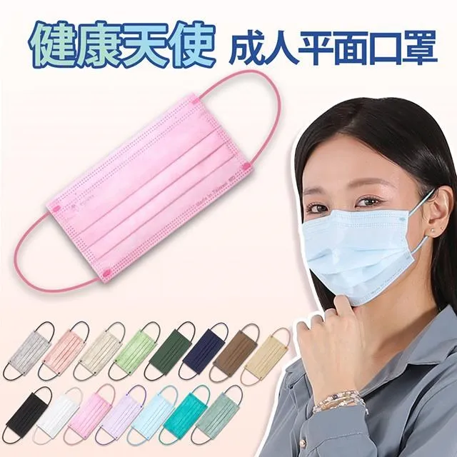 【健康天使】MIT醫用滿版成人口罩 藍色 50入/盒 歷史價格詳細信息