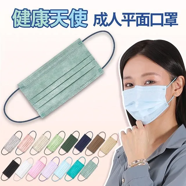 【健康天使】MIT醫用滿版成人口罩 藍色 50入/盒 歷史價格詳細信息