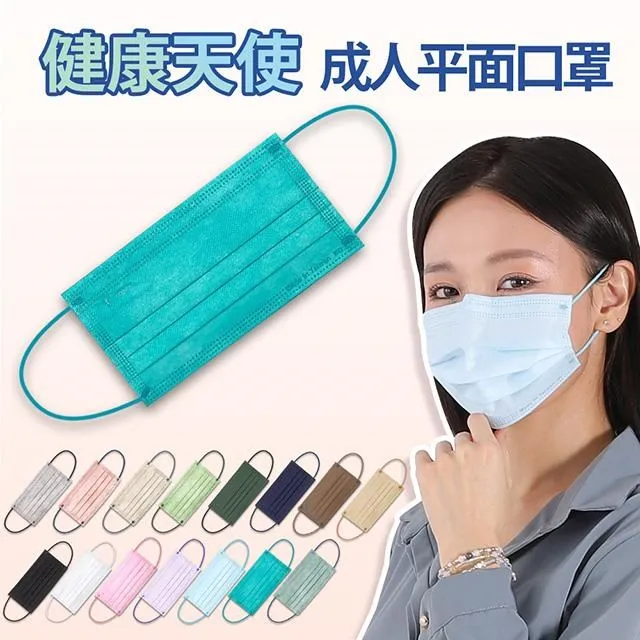 【健康天使】MIT醫用滿版成人口罩 藍色 50入/盒 歷史價格詳細信息
